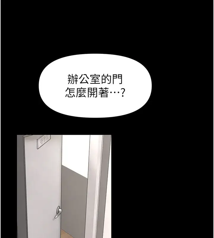 漫画《馆长是大野狼》第30话第145张图