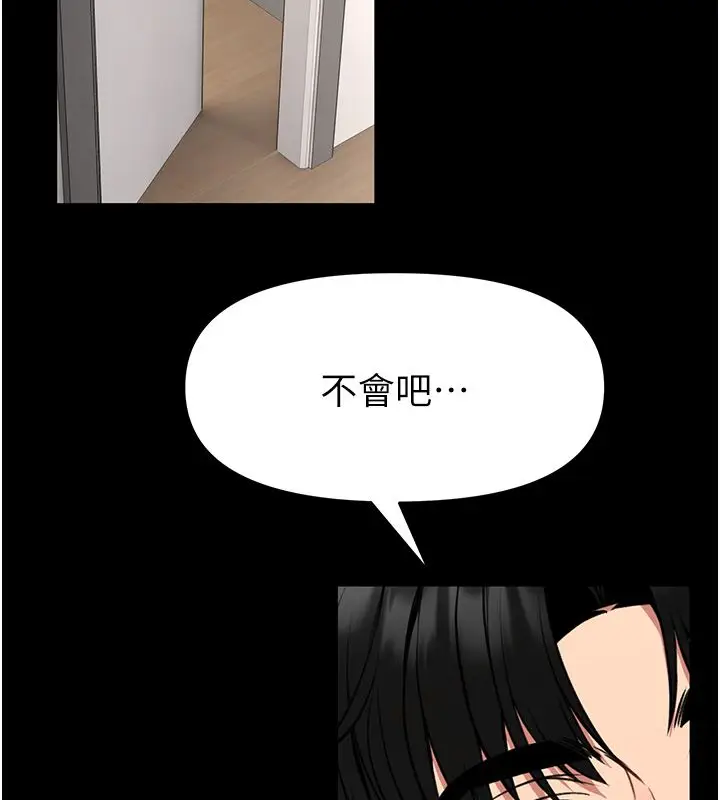 漫画《馆长是大野狼》第30话第146张图