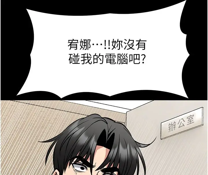漫画《馆长是大野狼》第30话第148张图
