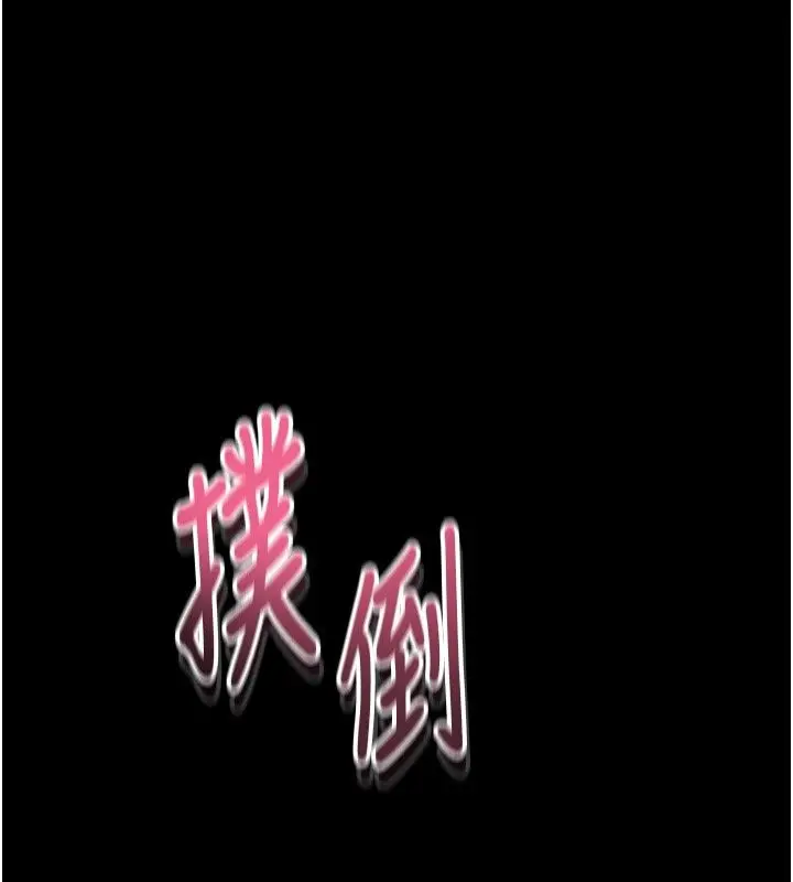 漫画《馆长是大野狼》第30话第151张图