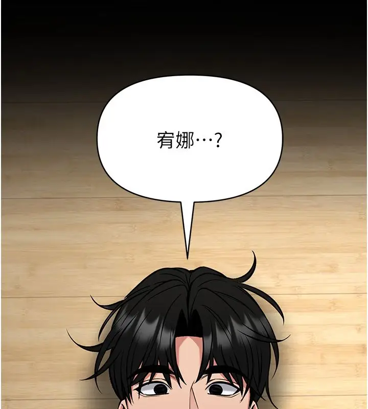 漫画《馆长是大野狼》第30话第153张图