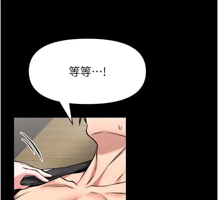 漫画《馆长是大野狼》第30话第156张图