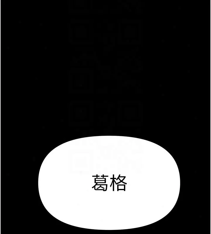 漫画《馆长是大野狼》第30话第159张图