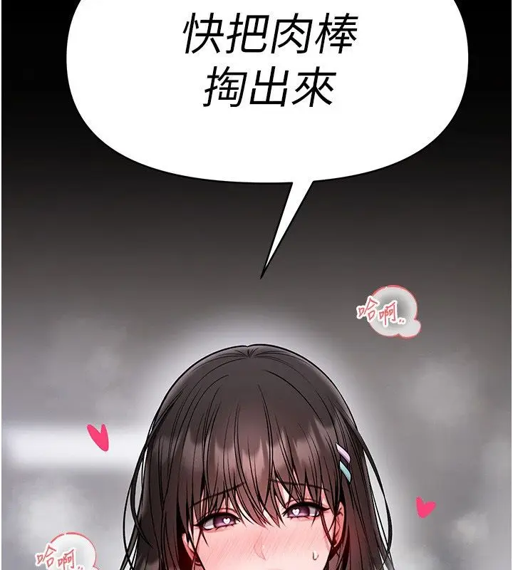 漫画《馆长是大野狼》第30话第162张图