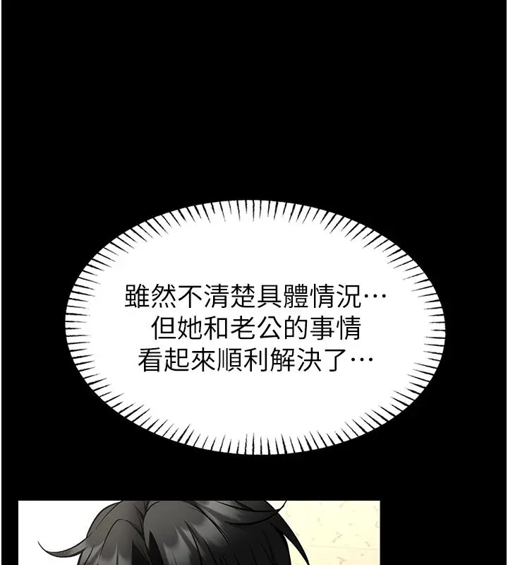 漫画《馆长是大野狼》第30话第17张图