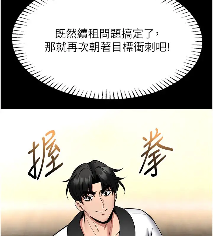 漫画《馆长是大野狼》第30话第19张图