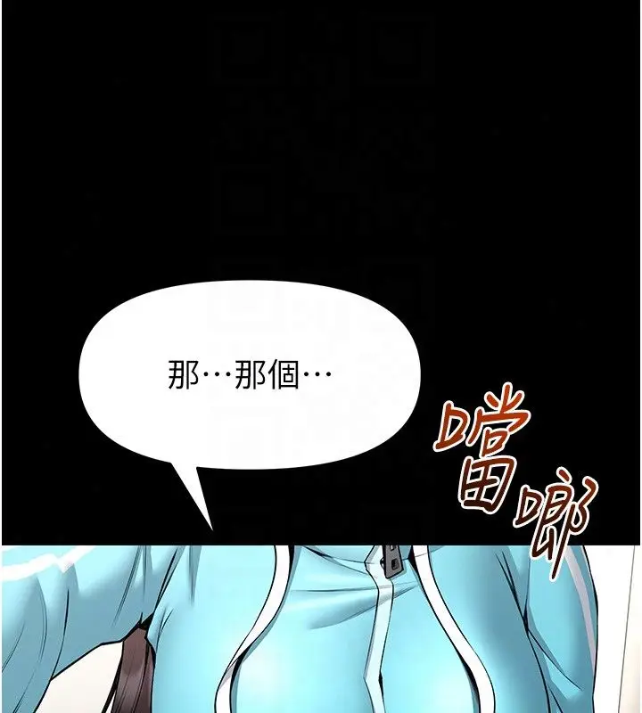 漫画《馆长是大野狼》第30话第22张图