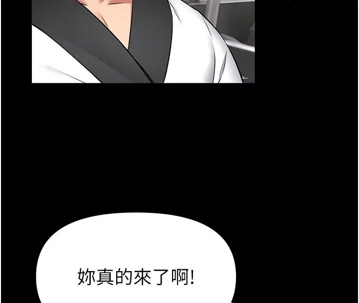 漫画《馆长是大野狼》第30话第25张图