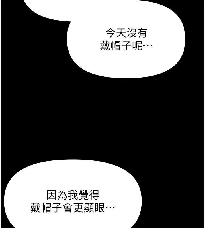 漫画《馆长是大野狼》第30话第26张图