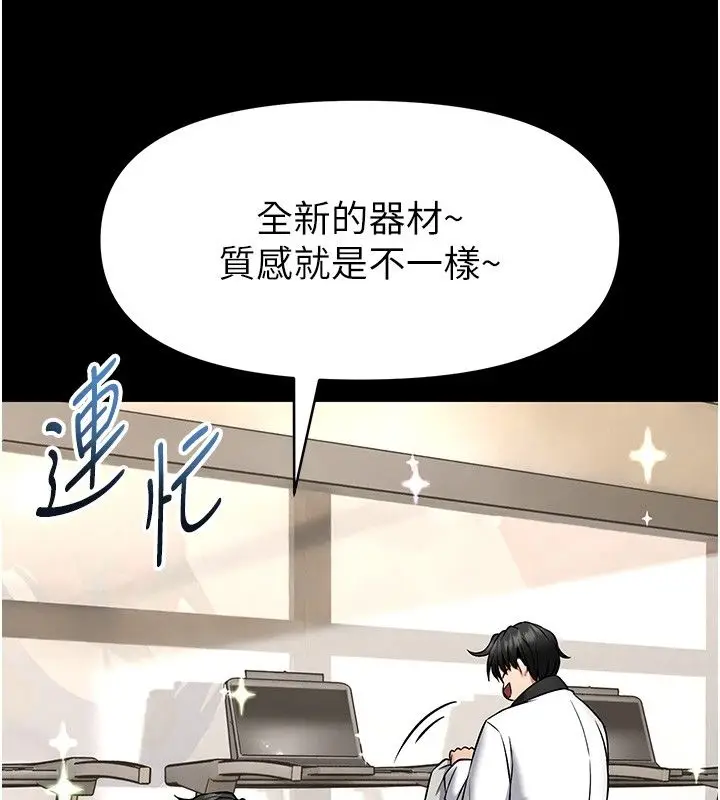 漫画《馆长是大野狼》第30话第3张图