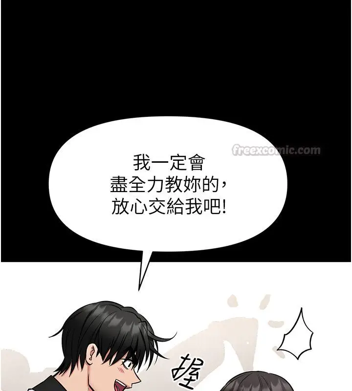 漫画《馆长是大野狼》第30话第30张图