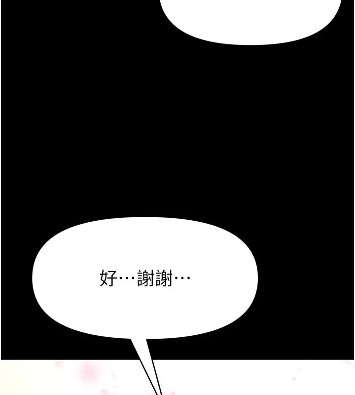 漫画《馆长是大野狼》第30话第32张图