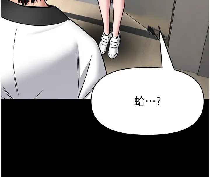 漫画《馆长是大野狼》第30话第37张图