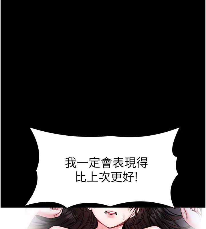 漫画《馆长是大野狼》第30话第38张图