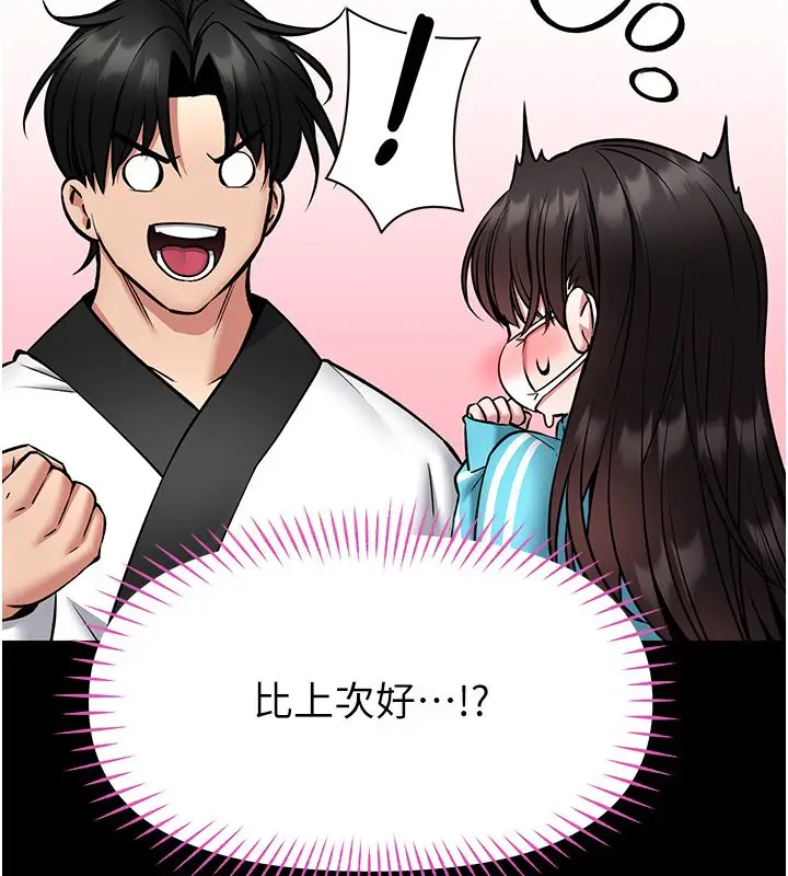 漫画《馆长是大野狼》第30话第40张图