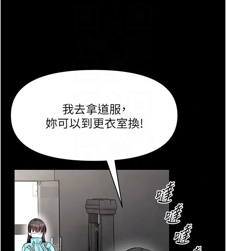 漫画《馆长是大野狼》第30话第42张图