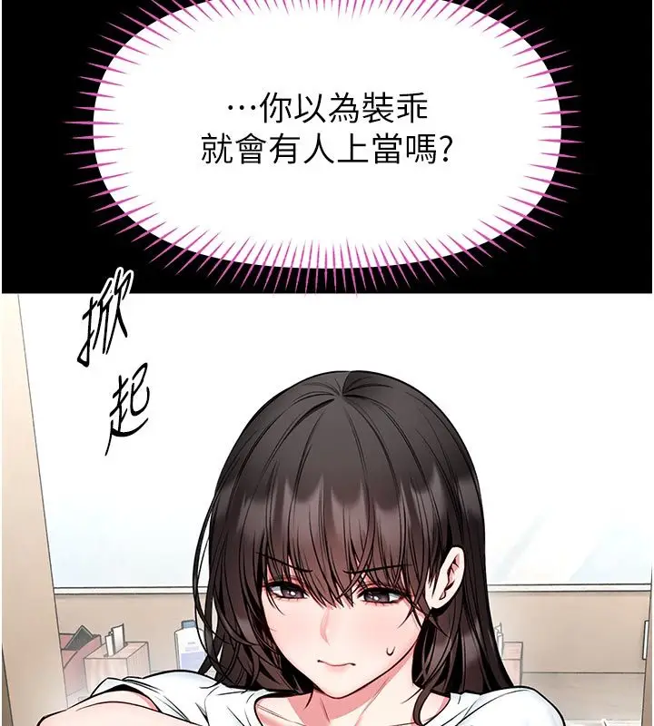 漫画《馆长是大野狼》第30话第46张图