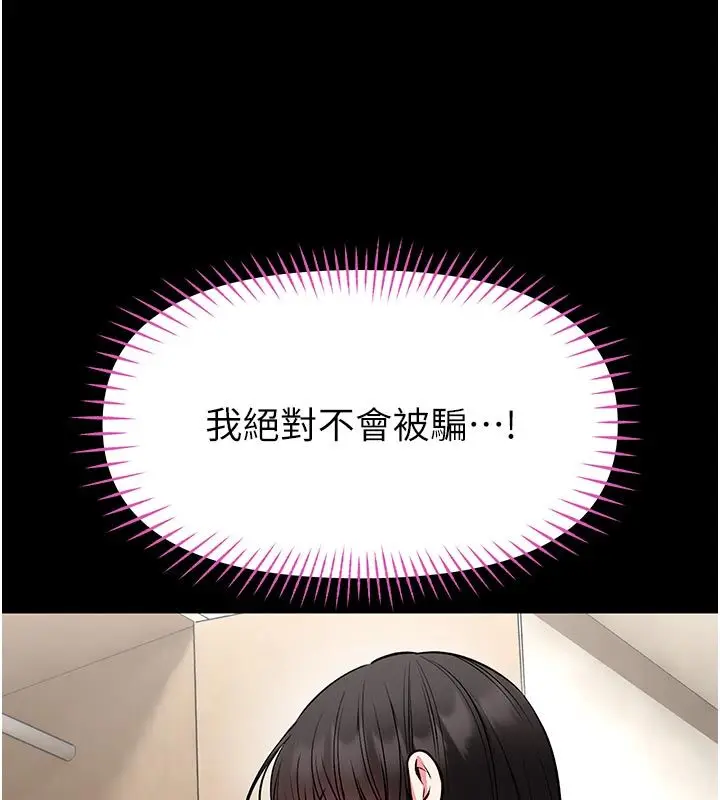 漫画《馆长是大野狼》第30话第48张图