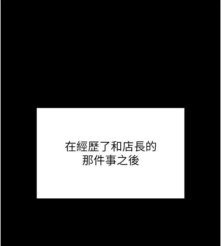 漫画《馆长是大野狼》第30话第5张图