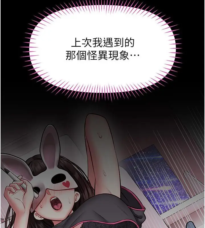 漫画《馆长是大野狼》第30话第51张图