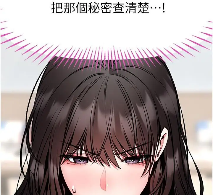 漫画《馆长是大野狼》第30话第53张图