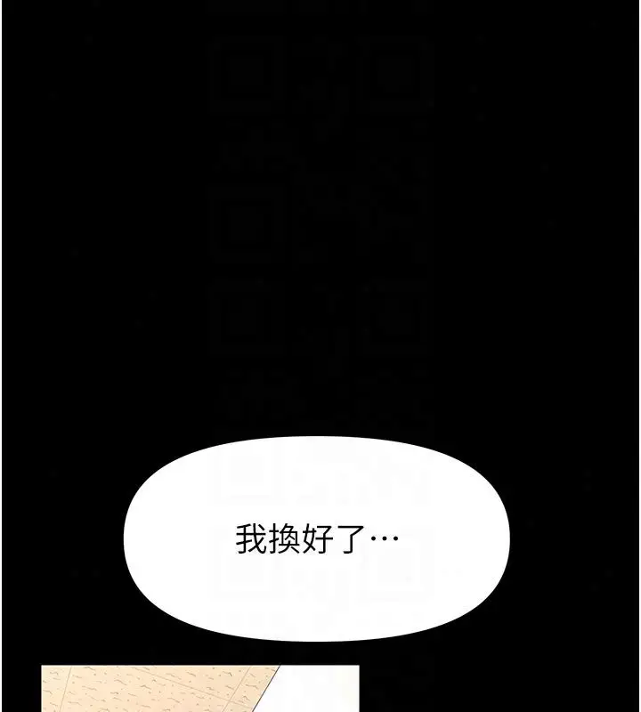 漫画《馆长是大野狼》第30话第55张图