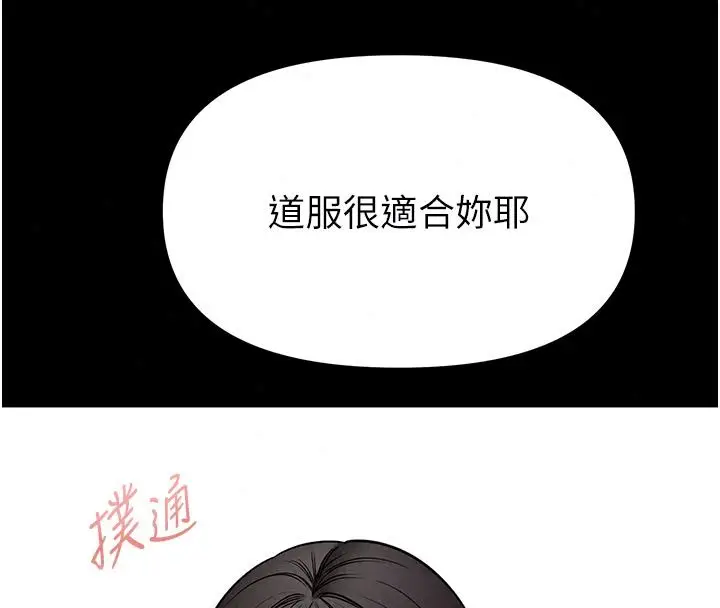 漫画《馆长是大野狼》第30话第57张图