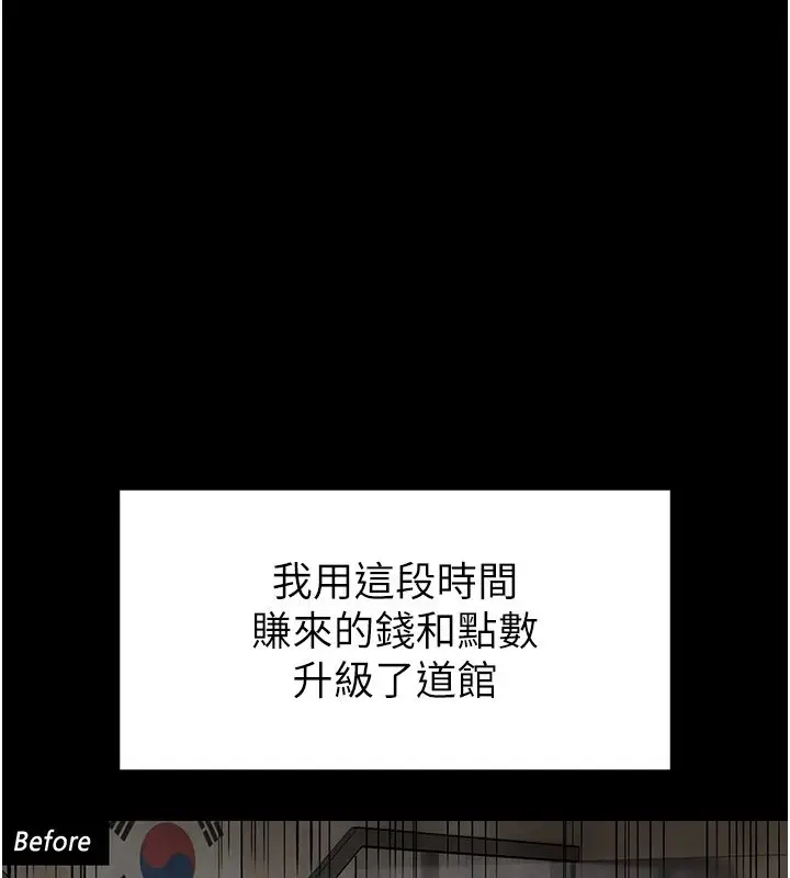 漫画《馆长是大野狼》第30话第6张图