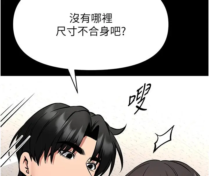 漫画《馆长是大野狼》第30话第61张图