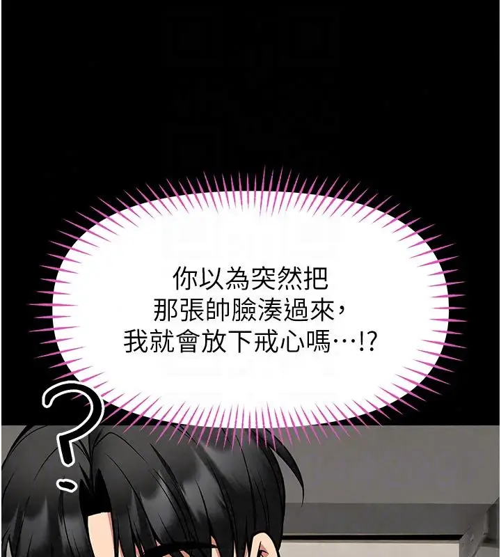 漫画《馆长是大野狼》第30话第63张图