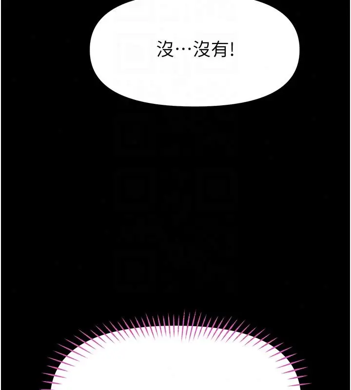 漫画《馆长是大野狼》第30话第65张图