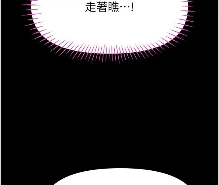 漫画《馆长是大野狼》第30话第66张图