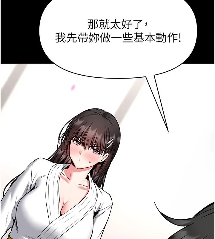 漫画《馆长是大野狼》第30话第67张图