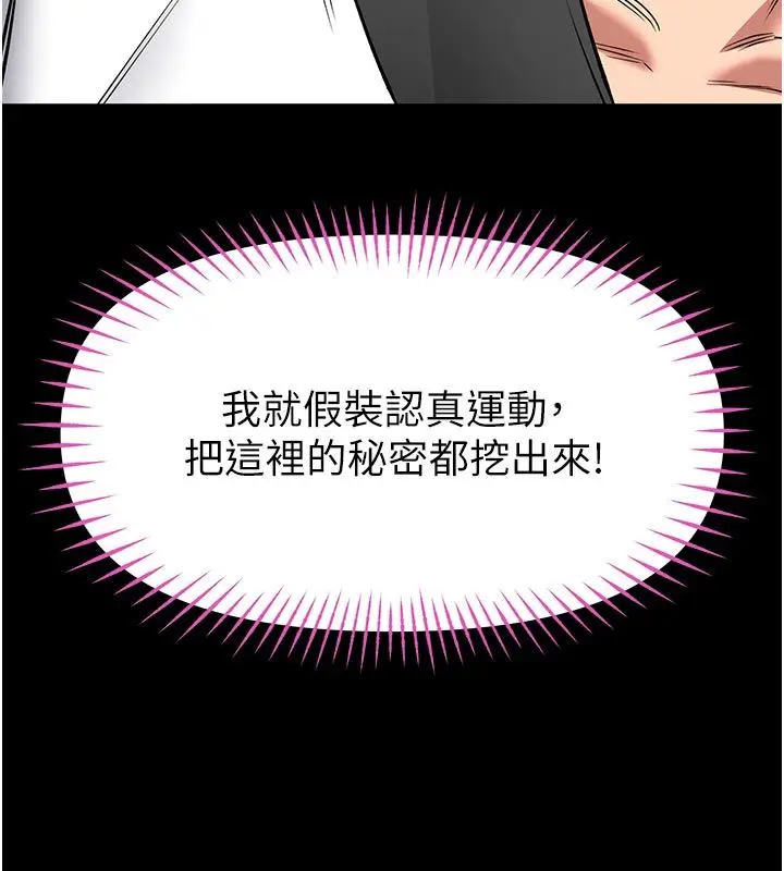 漫画《馆长是大野狼》第30话第69张图