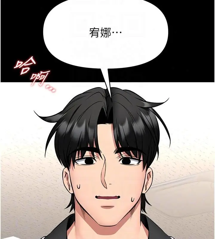 漫画《馆长是大野狼》第30话第72张图