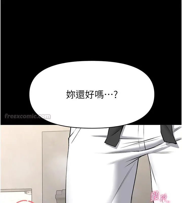 漫画《馆长是大野狼》第30话第75张图