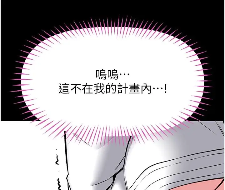 漫画《馆长是大野狼》第30话第78张图