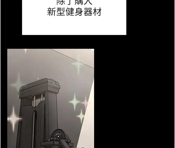 漫画《馆长是大野狼》第30话第8张图