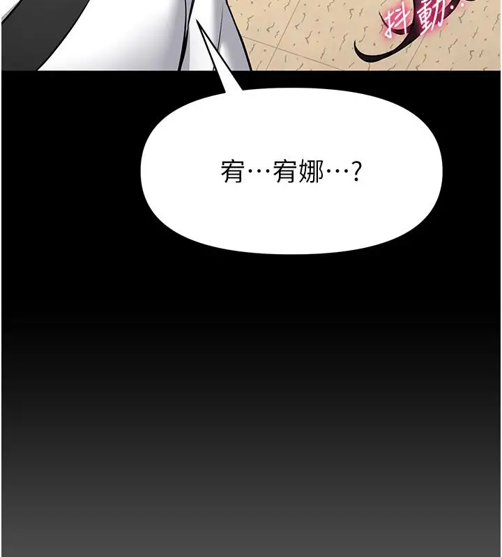 漫画《馆长是大野狼》第30话第80张图