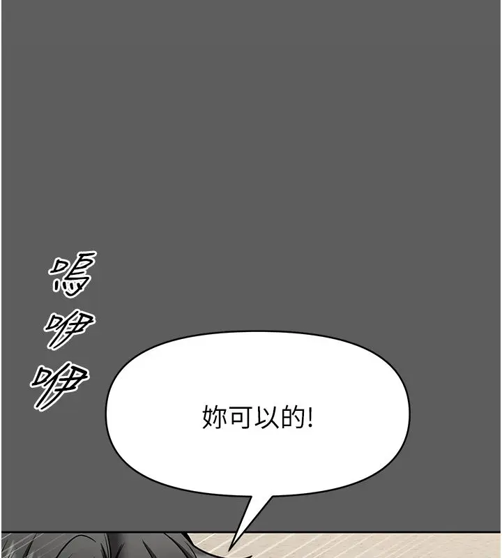 漫画《馆长是大野狼》第30话第82张图