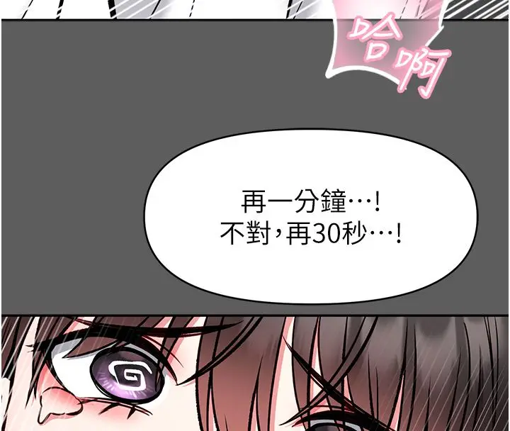 漫画《馆长是大野狼》第30话第85张图