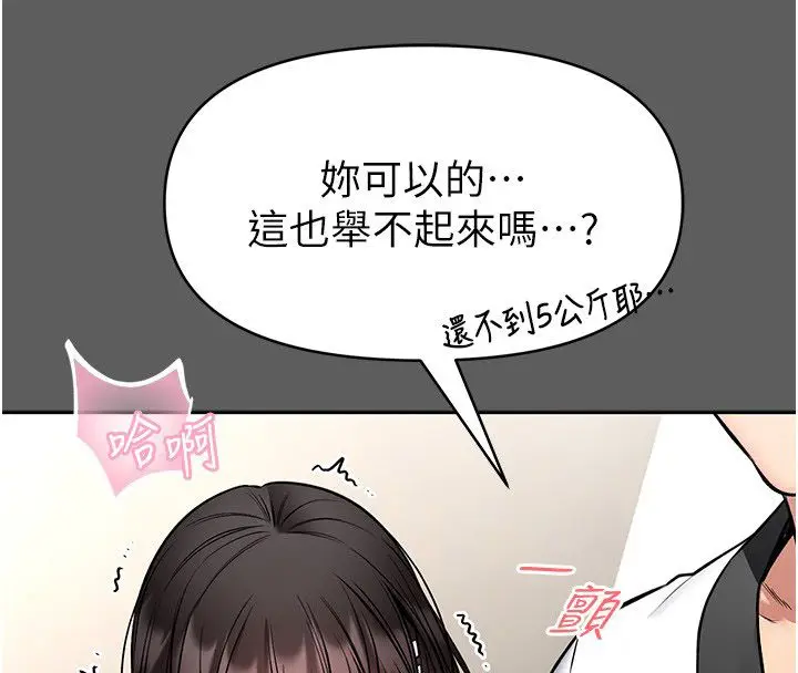 漫画《馆长是大野狼》第30话第89张图
