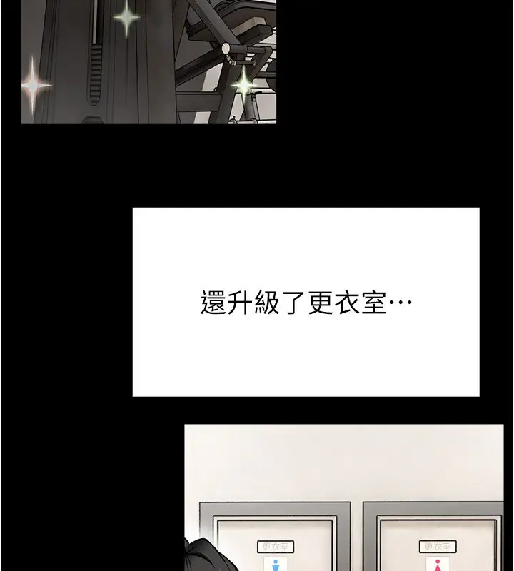 漫画《馆长是大野狼》第30话第9张图