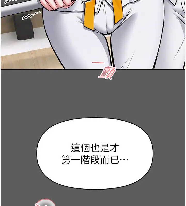 漫画《馆长是大野狼》第30话第91张图