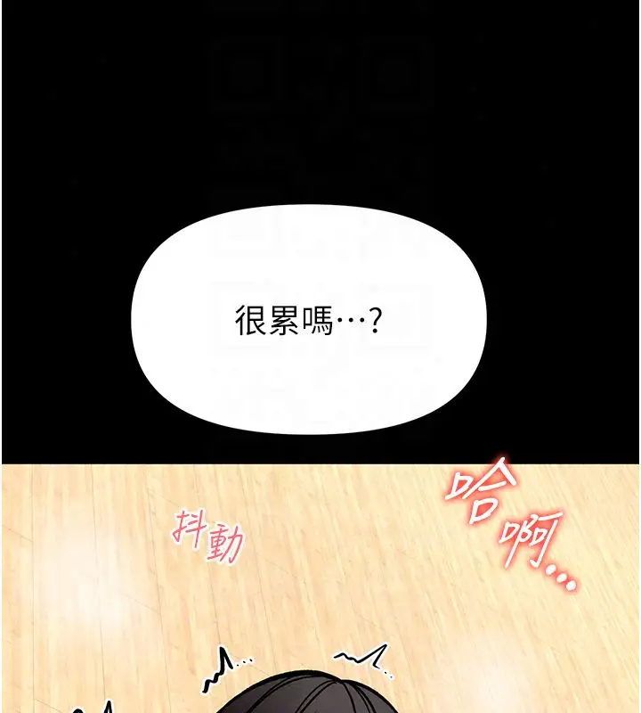 漫画《馆长是大野狼》第30话第95张图