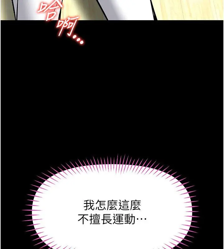 漫画《馆长是大野狼》第30话第98张图