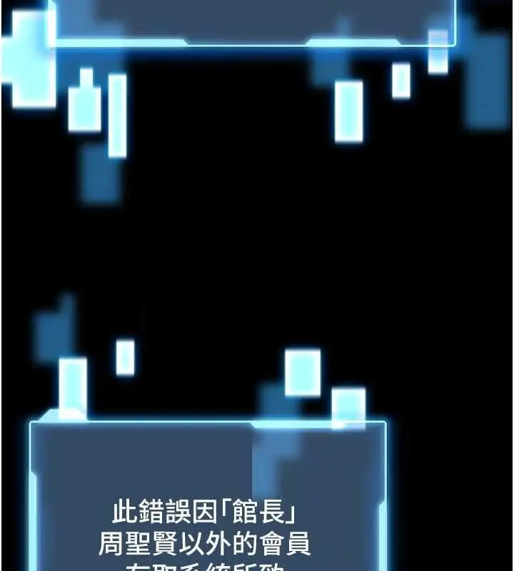 漫画《馆长是大野狼》第31话第10张图