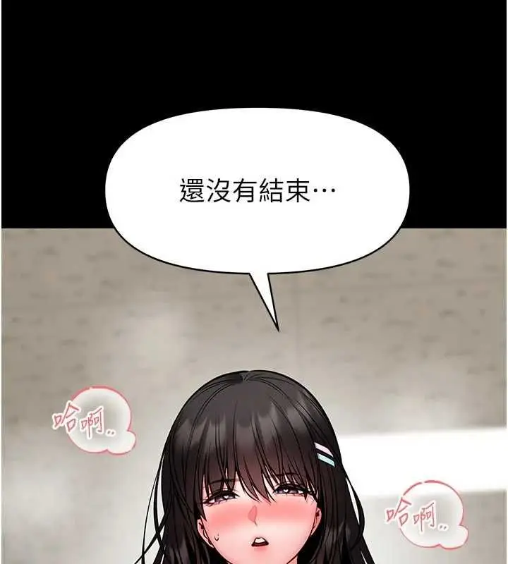 漫画《馆长是大野狼》第31话第101张图
