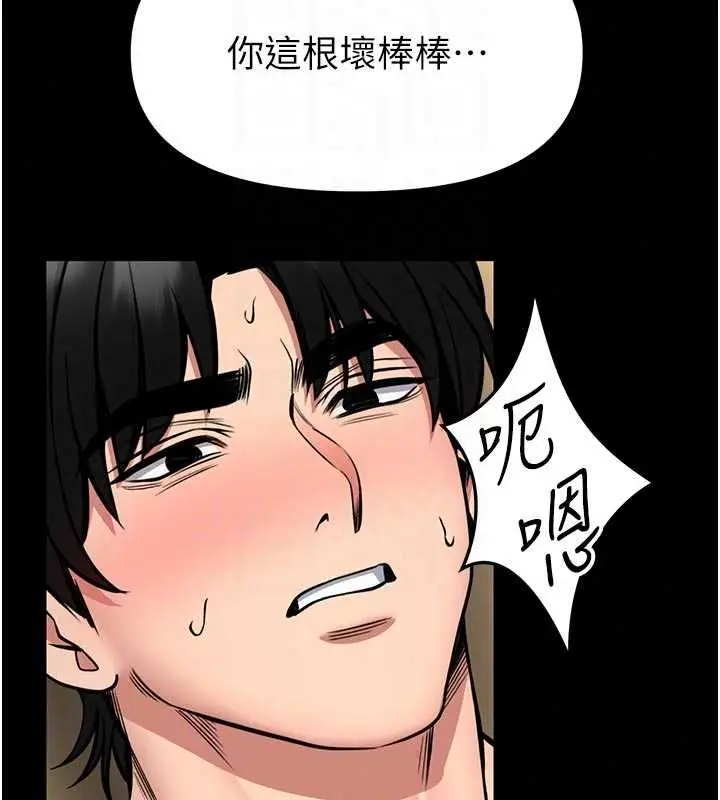 漫画《馆长是大野狼》第31话第107张图