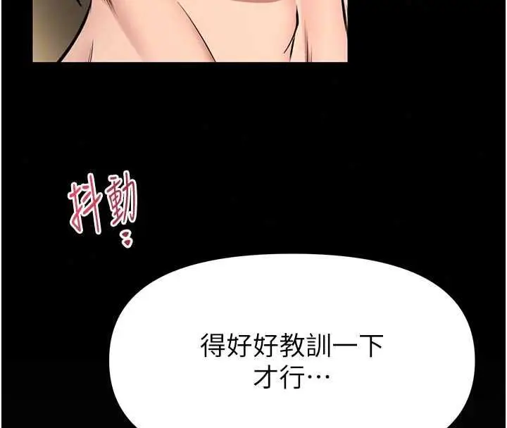 漫画《馆长是大野狼》第31话第108张图